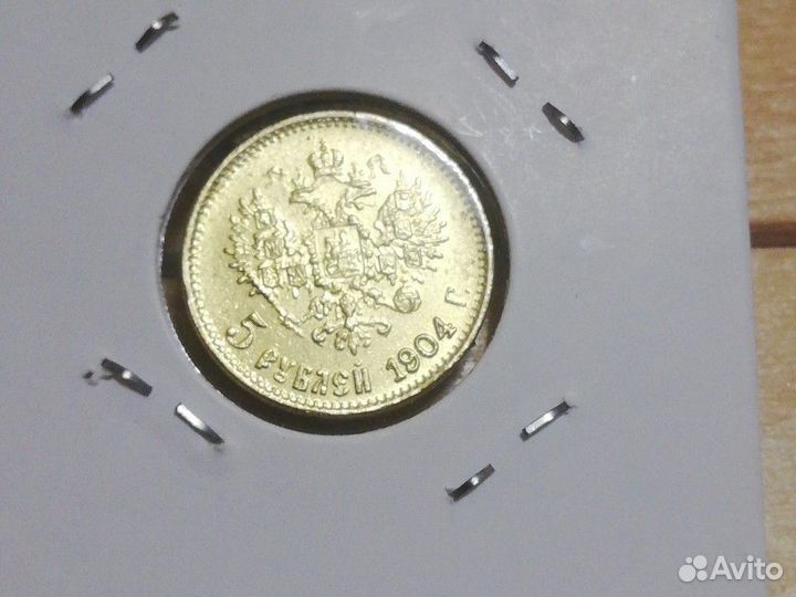 Монета 5 рублей1904