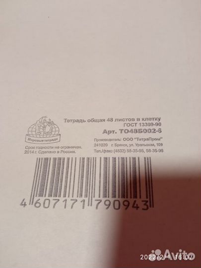 Тетрадь 48 листов