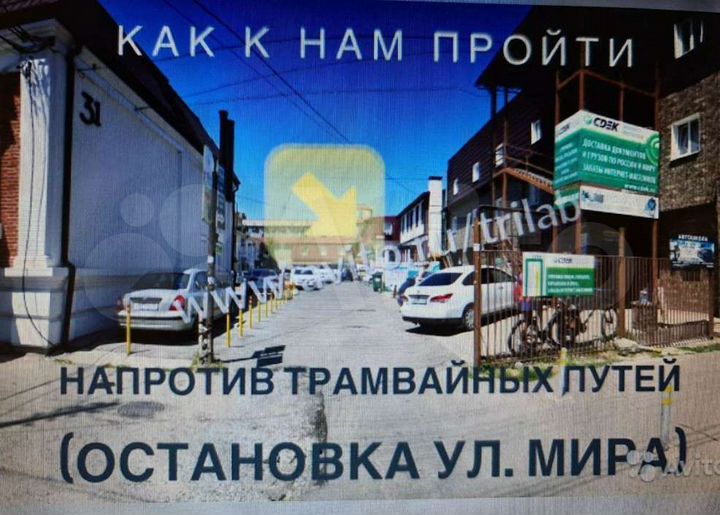 Офис в самом центре Краснодара