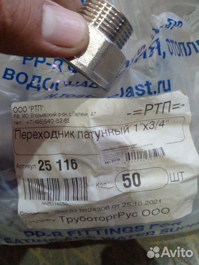 Детали трубопроводов