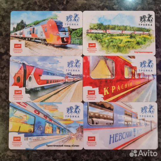 Комплект из 6 карт Тройка фирменные поезда фпк ржд