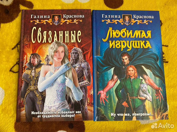 Книги Галины Красновой