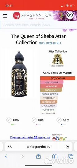 The Queen of Sheba Attar Collection