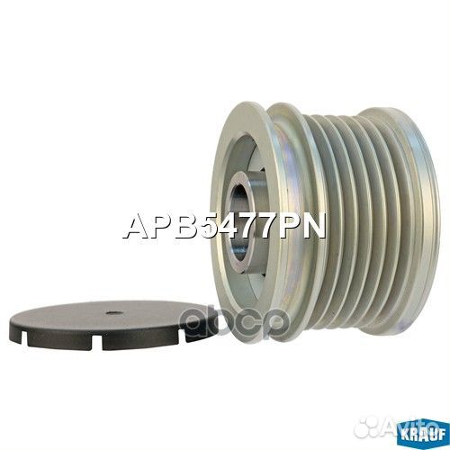 Шкив обгонный генератора APB5477PN Krauf