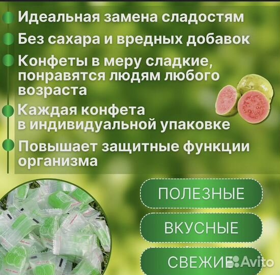 Гуава кубики 500 грамм