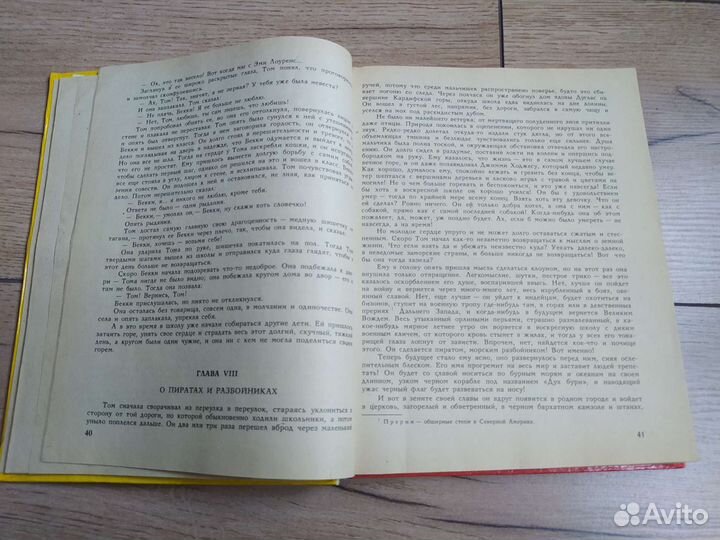 М. Твен Приключения Тома Сойера и Гекльберри Финна