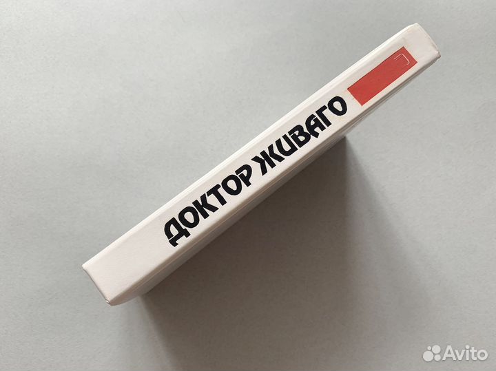 Книги Пастернак Солженицын Валишевский