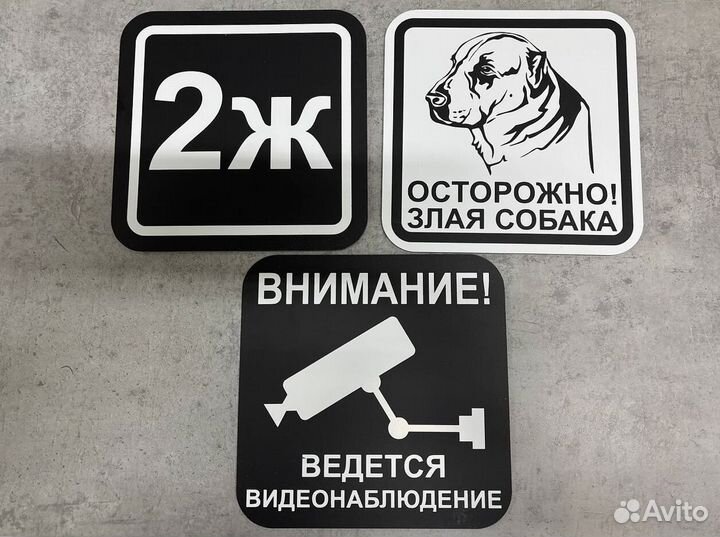 Таблички для дома с гарантией быстрого заказа