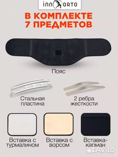 Корсет ортопедический