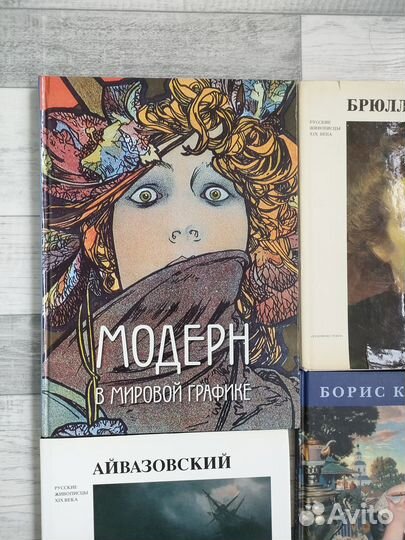 Книги по искусству