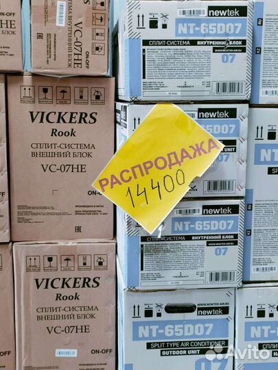 Сплит- системы