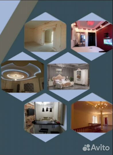 Ремонт и отделка