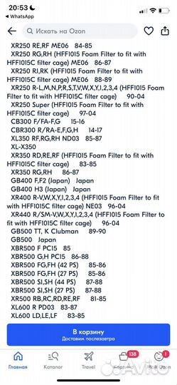 Фильтр масляный Hiflo HF112