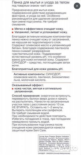 Средство для ухода за лежачими больными