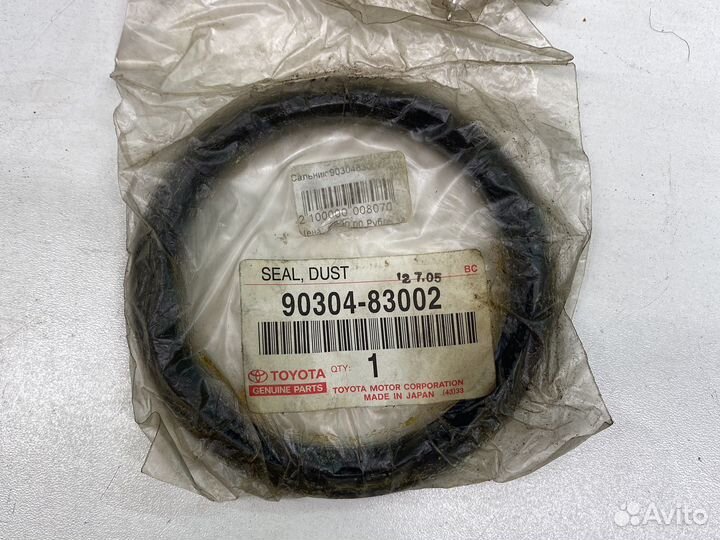 Сальник 9030483002