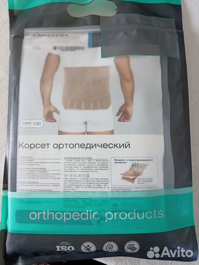 Корсет ортопедический грудопояснично-крестцовый пр