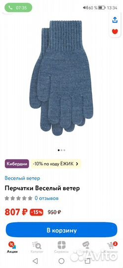 Новые детские шерстяные перчатки