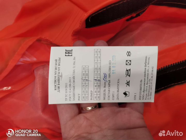 Влаго защитный костюм новый