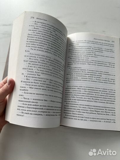 Книга Дерево растет в Бруклине