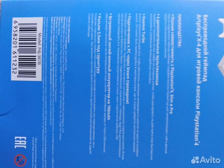 Геймпад Artplays X4 для PS4 новый