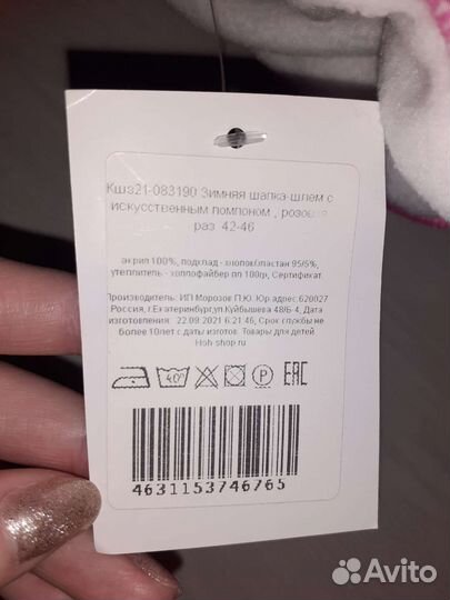 Шапка шлем для девочки