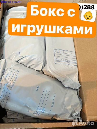 Коробка с товарами / бокс с товарами (Арт.89104)