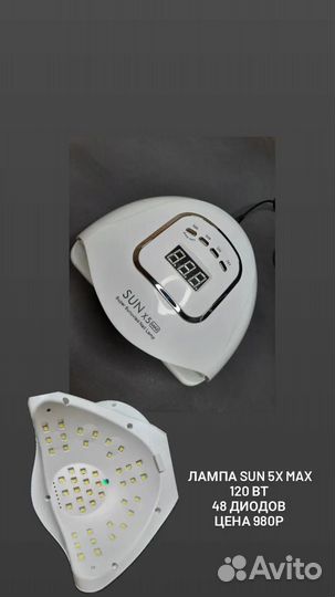 Лед лампа для маникюра