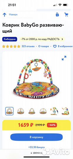 Развивающий коврик baby go