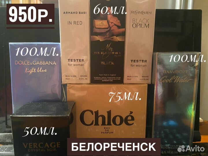 Женский парфюм