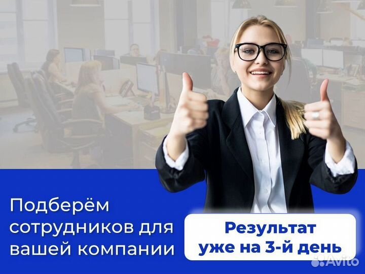 Кадровое агентство подбор персонала Курск