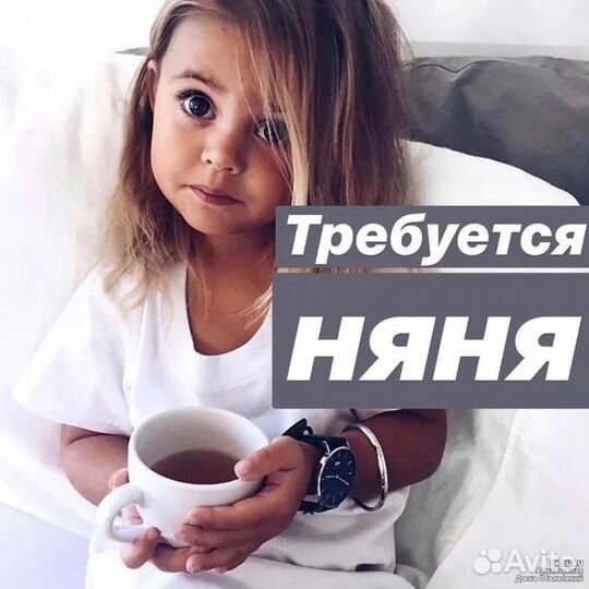 Няня - гувернантка