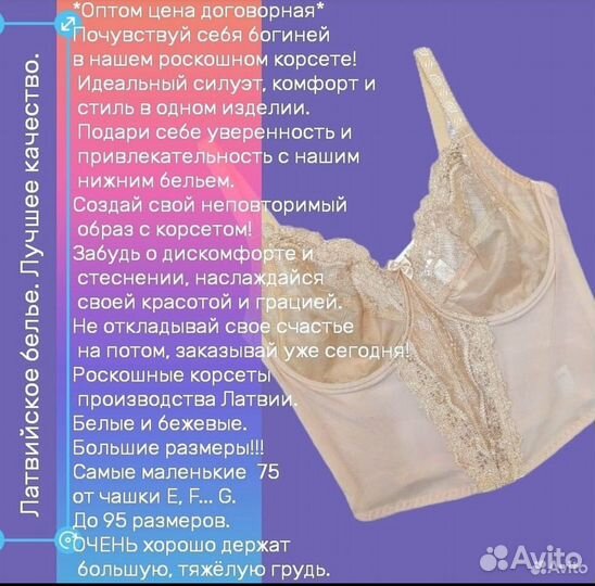 Бюстгальтер(корсеты женский)