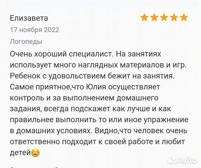 Логопед. Подготовка к школе. Логопедический массаж