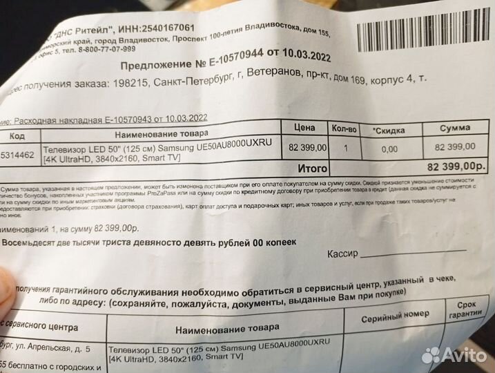 Телевизор samsung на запчасти