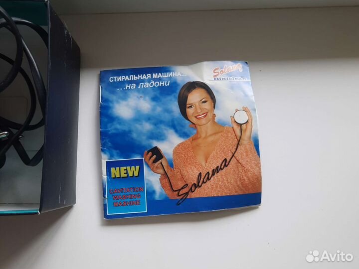 Ультрозвуковая стиральная машинка