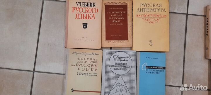 Учебники и учебные пособия СССР