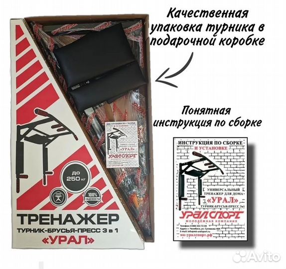 Топовый Турник 3в1
