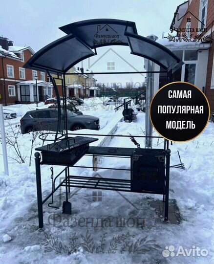 Мангал с крышей
