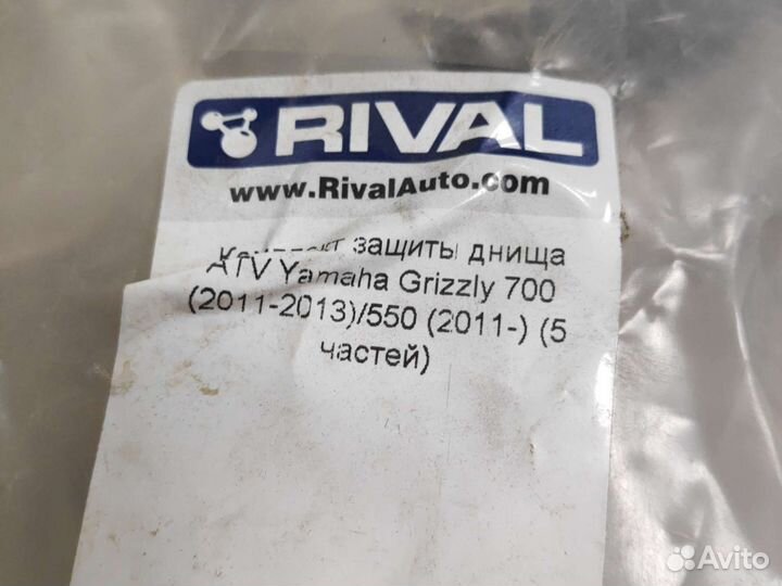 Защита рычагов ATV Yamaha Grizzli 700 (2011-3013)