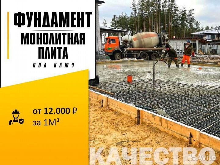 Бетон кубами напрямую