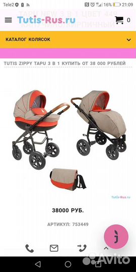 Коляска tutis тапу