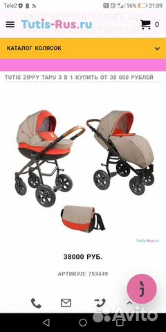 Коляска tutis тапу