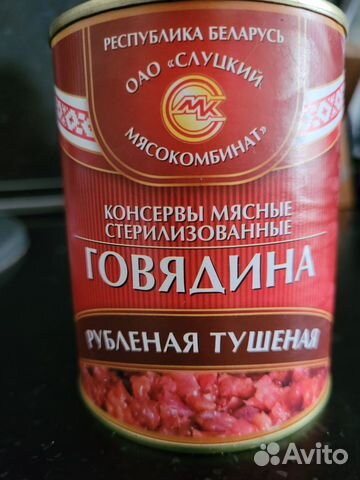 Белорусская тушенка