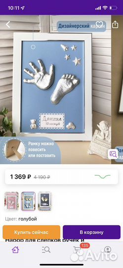 Набор для создания слепков