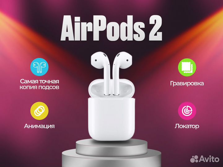Наушники AirPods 2 новые с гарантией