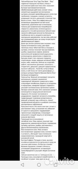 Мазь Тайская Bonna