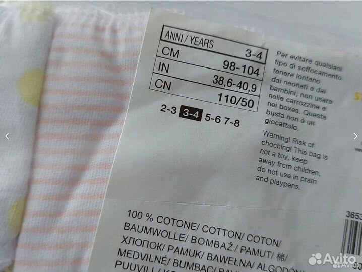 Новые трусы OVS 98/104 размер(7шт) 3/4г