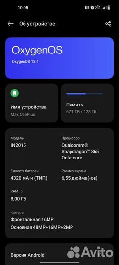 OnePlus 8, 8/128 ГБ