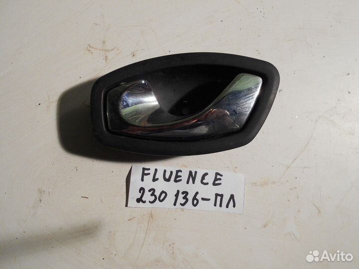 Ручка двери внутренняя левая