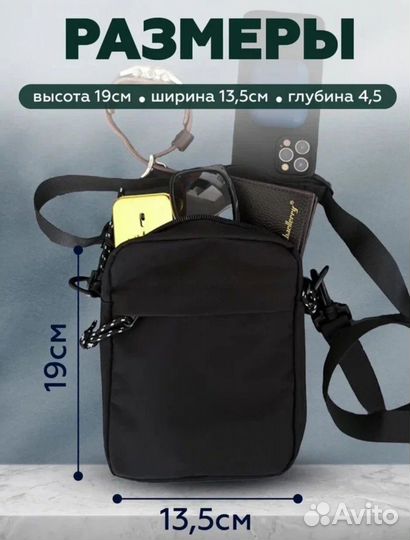 Сумка через плечо